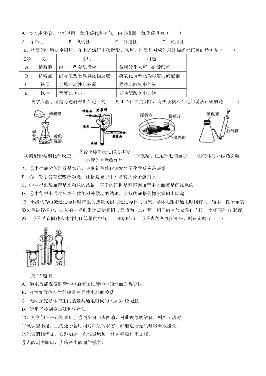 2024年浙江省台州市五科联赛九年级模拟预测科学试题（无答案）