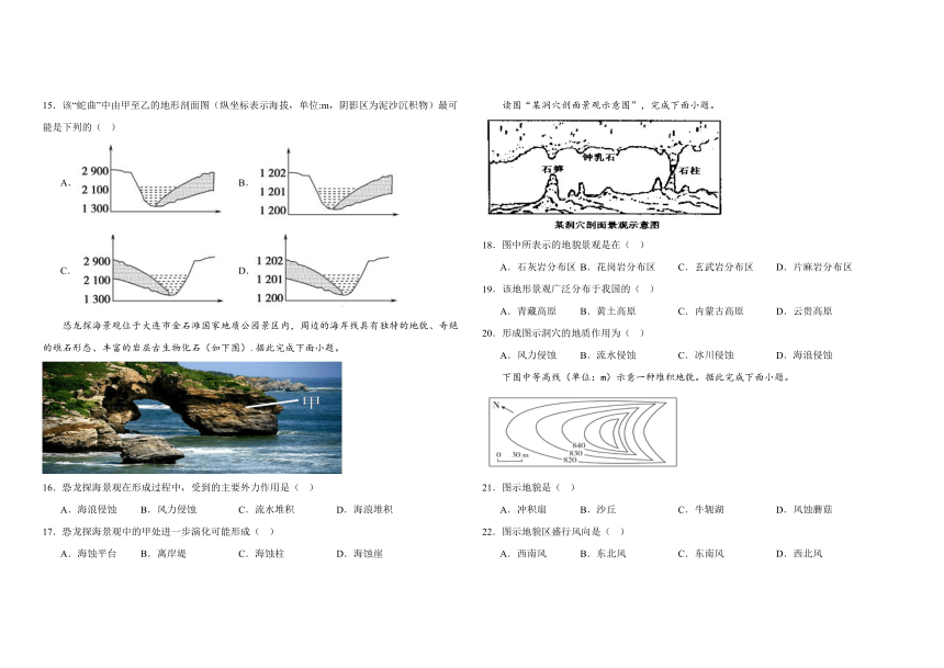 天津市经济技术开发区重点中学2023-2024学年高一上学期期中反馈地理试卷（解析版）