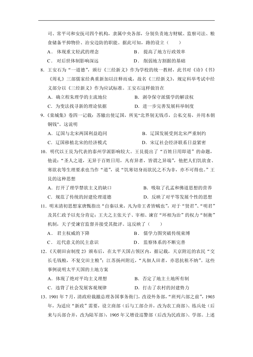 山东省济宁市曲阜市第一中学2021-2022学年高三下学期开学考试历史试卷（含答案）