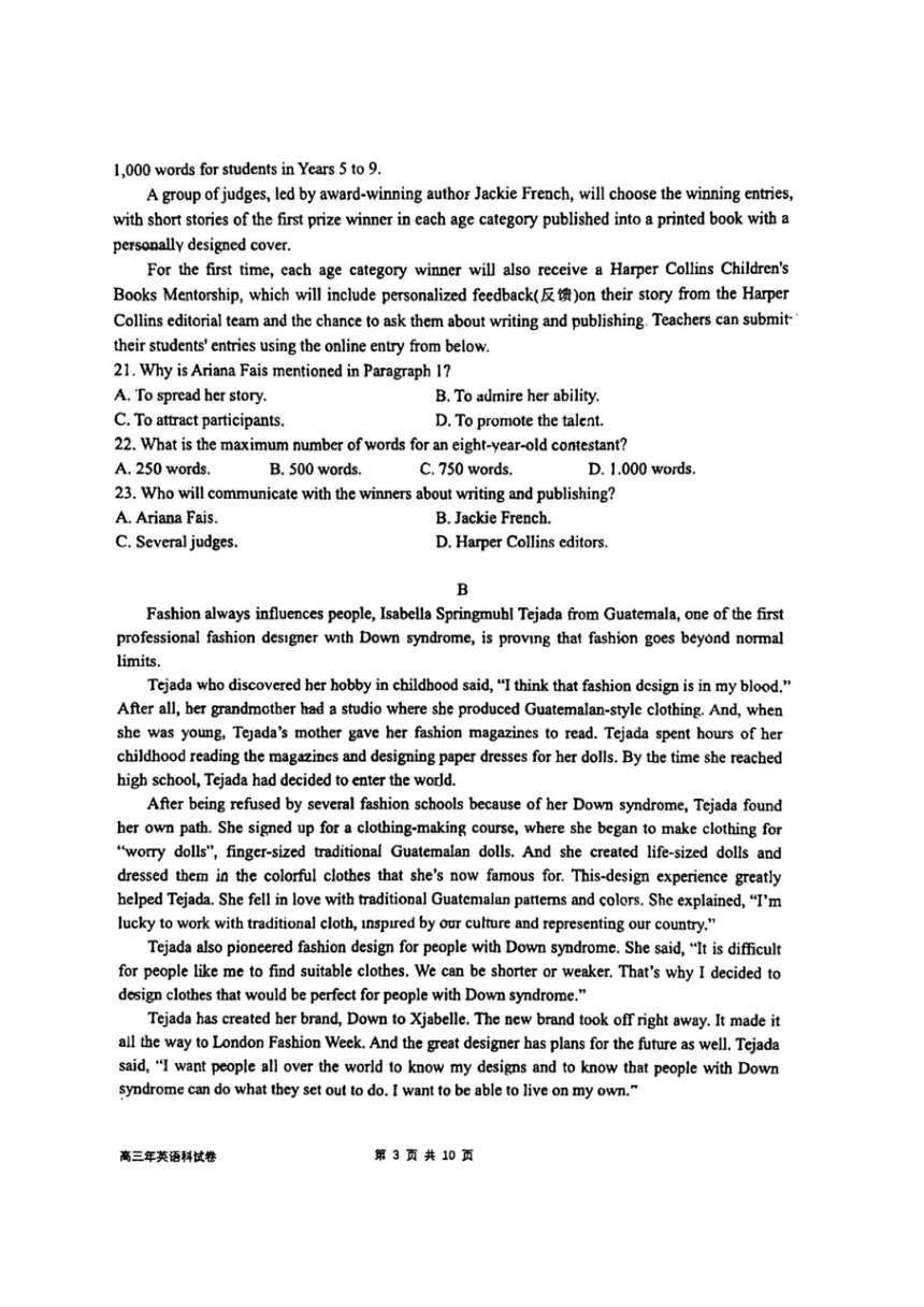 福建重点中学2023-2024学年高三上学期期中联考英语试题（含答案，无听力音频无听力原文）