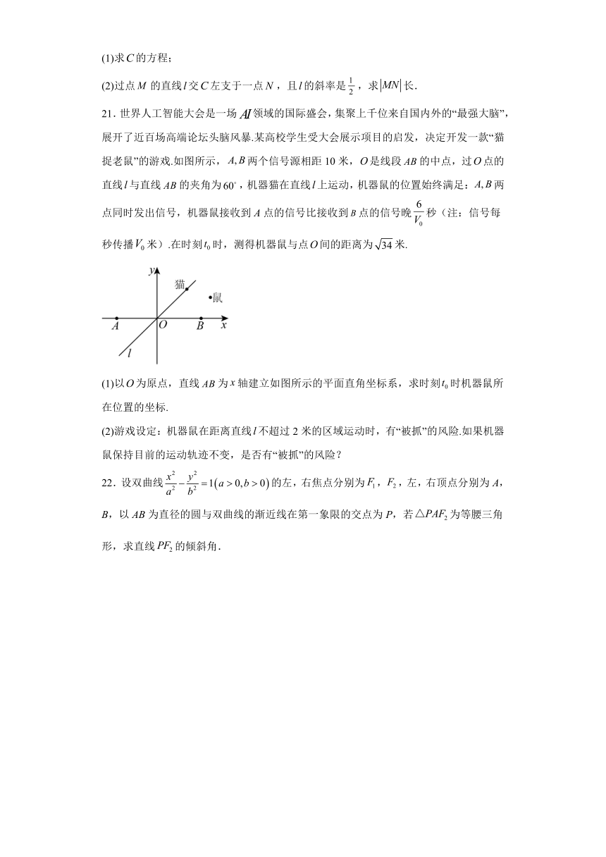 2.6双曲线及其方程 练习（含解析）