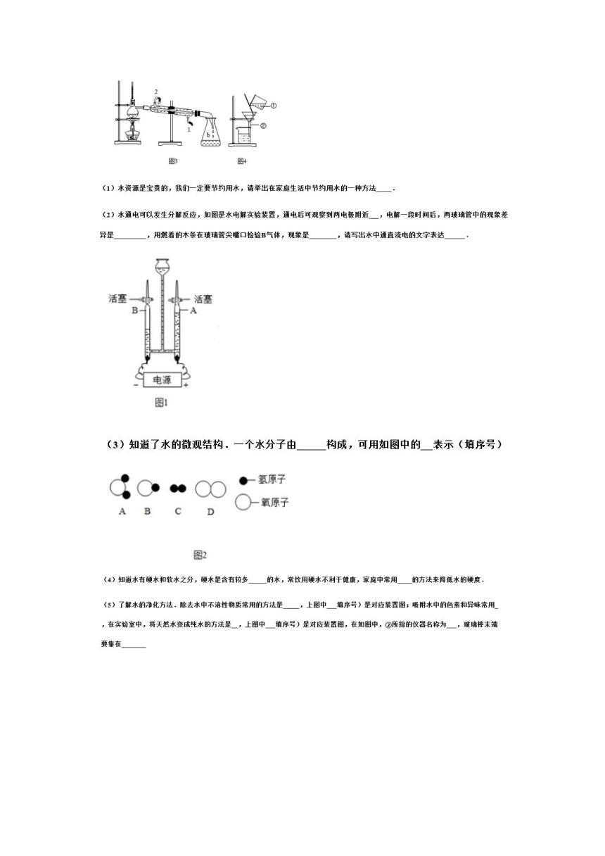 湖北省黄石市十四中学教育集团2024届九年级化学第—学期期中调研试题（图片版 含答案）