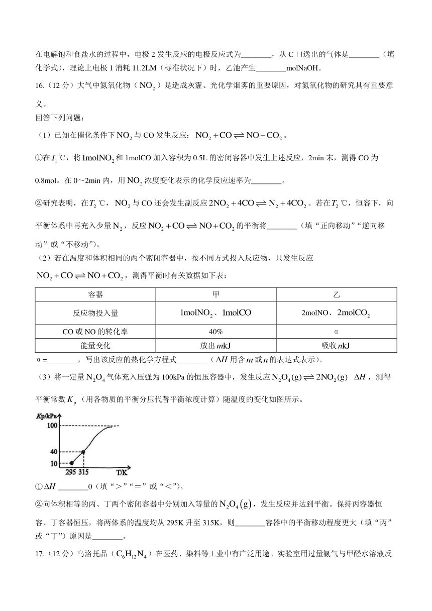 2024届四川省德阳市高三上学期第一次诊断性考试化学试题（含答案）