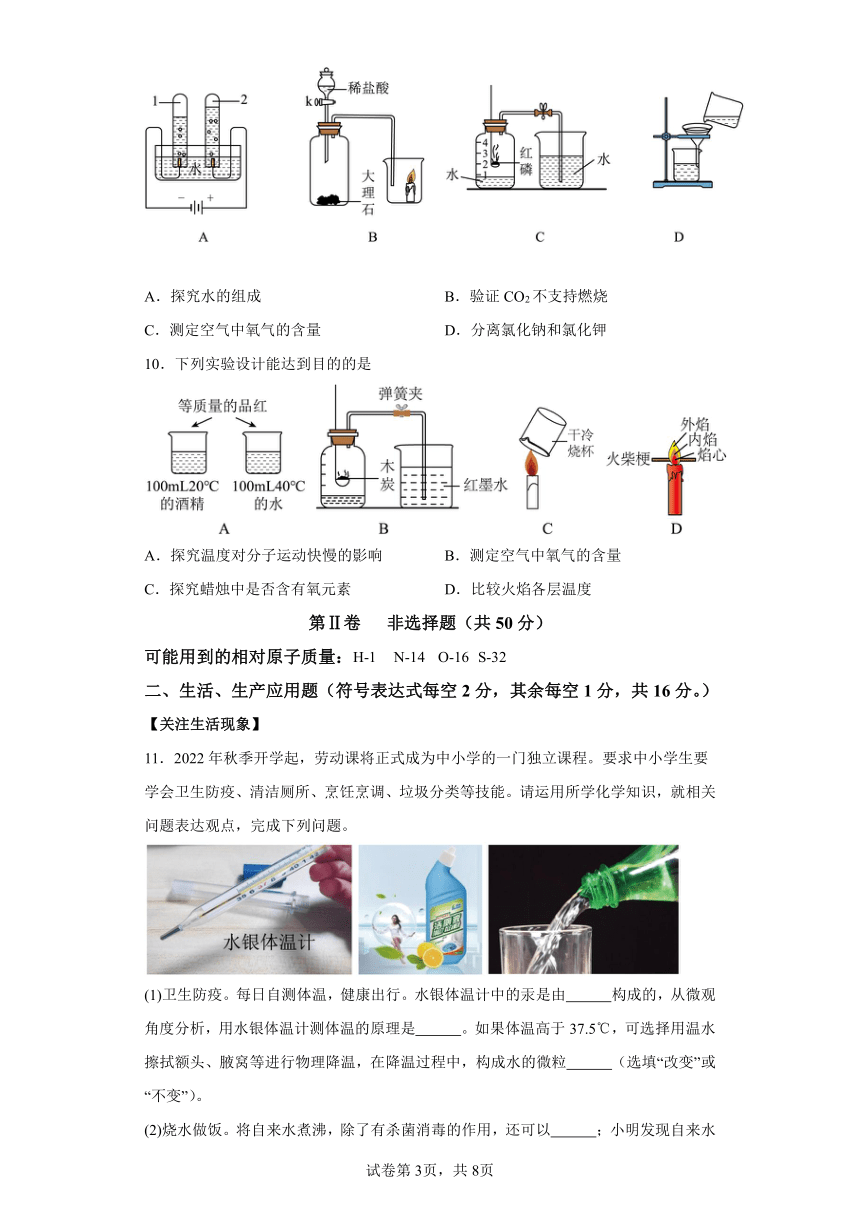 山西省临汾市洪洞县2023-2024学年九年级第一学期期中化学试题（含解析）