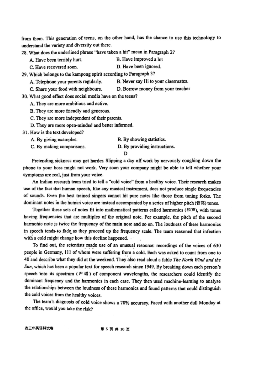 福建重点中学2023-2024学年高三上学期期中联考英语试题（含答案，无听力音频无听力原文）