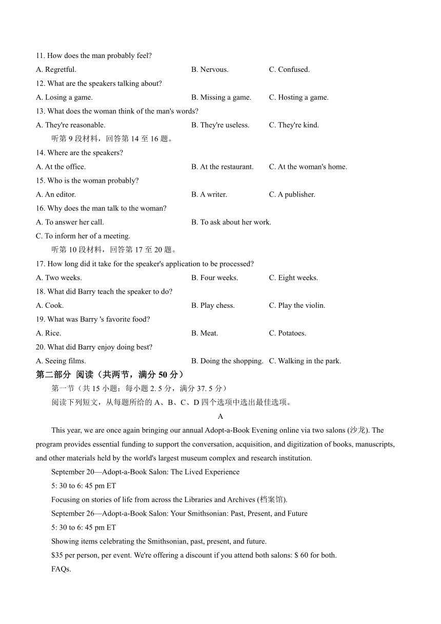 江苏省2023-2024学年高一上学期12月联合质量检测英语试卷（含答案，无听力音频无听力原文）