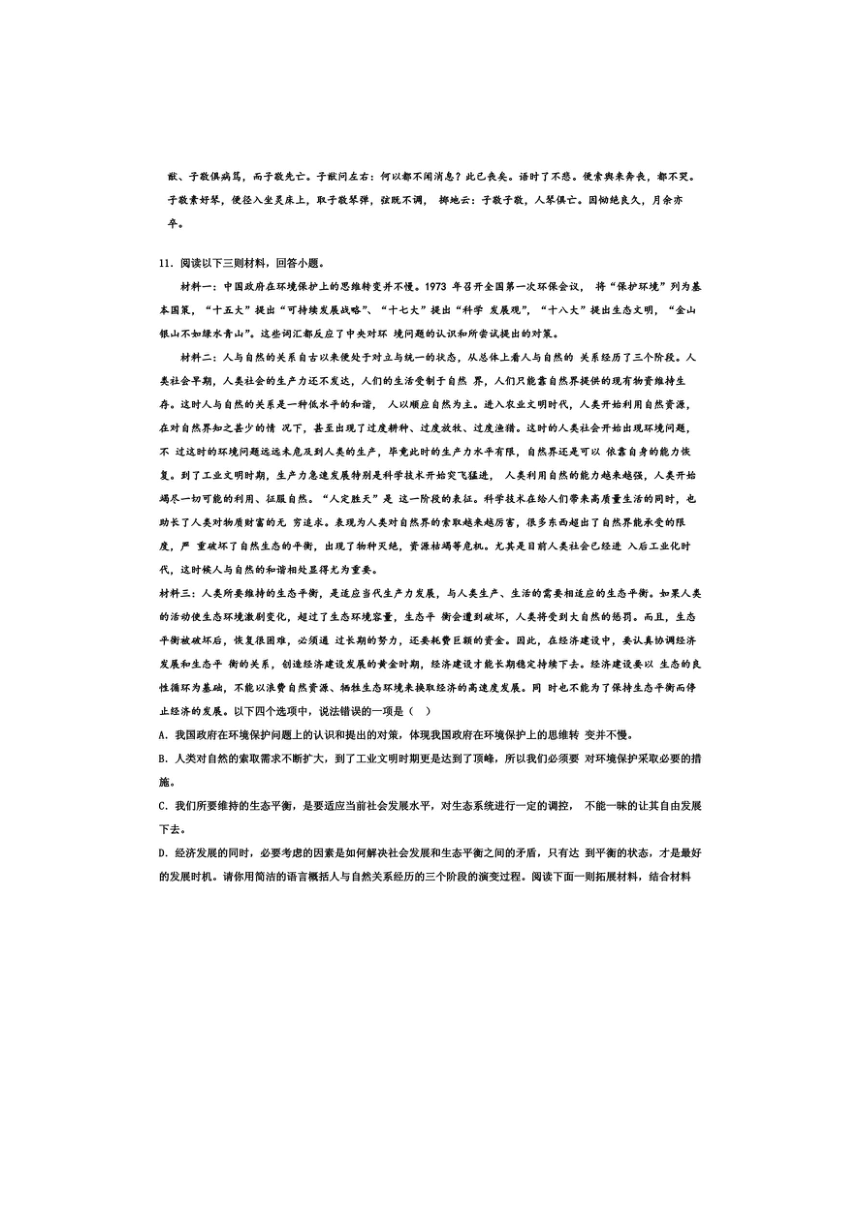 2022年四川省南充市营山县小桥中学中考语文最后冲刺模拟试卷含解析