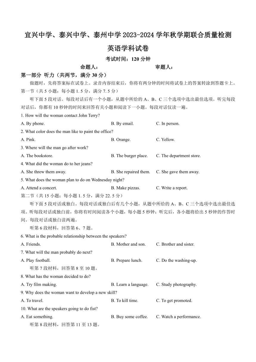 江苏省2023-2024学年高一上学期12月联合质量检测英语试卷（含答案，无听力音频无听力原文）