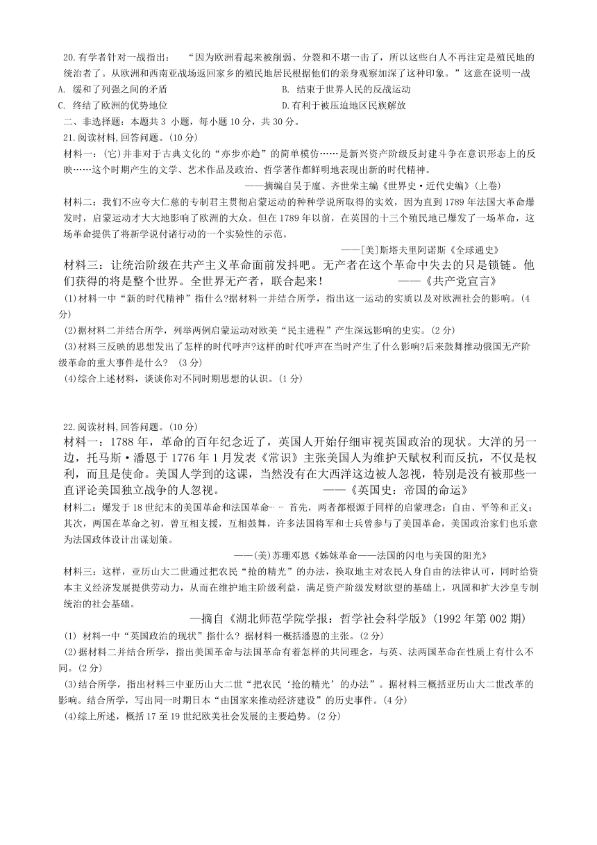 江苏省盐城市盐都区实验初中2023-2024学年九年级上学期12月月考道德与法治 历史试题（无答案）