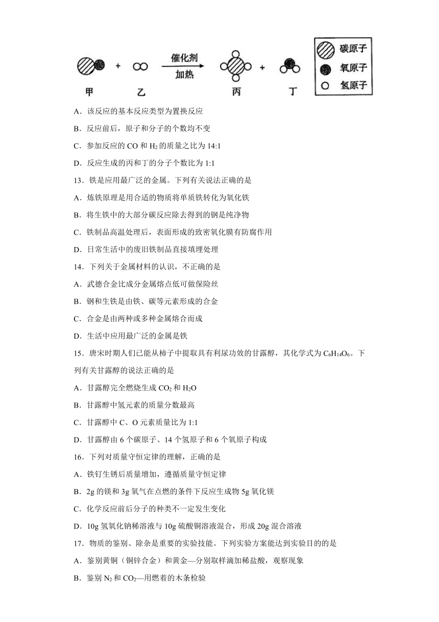 江苏省苏州市姑苏区2023-2024学年九年级上学期12月月考化学卷（含解析）