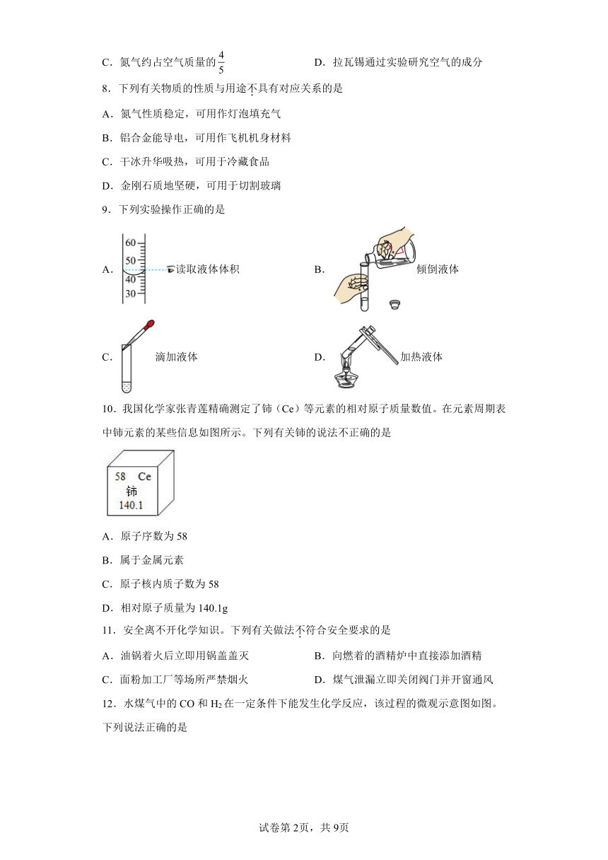 江苏省苏州市姑苏区2023-2024学年九年级上学期12月月考化学卷（含解析）