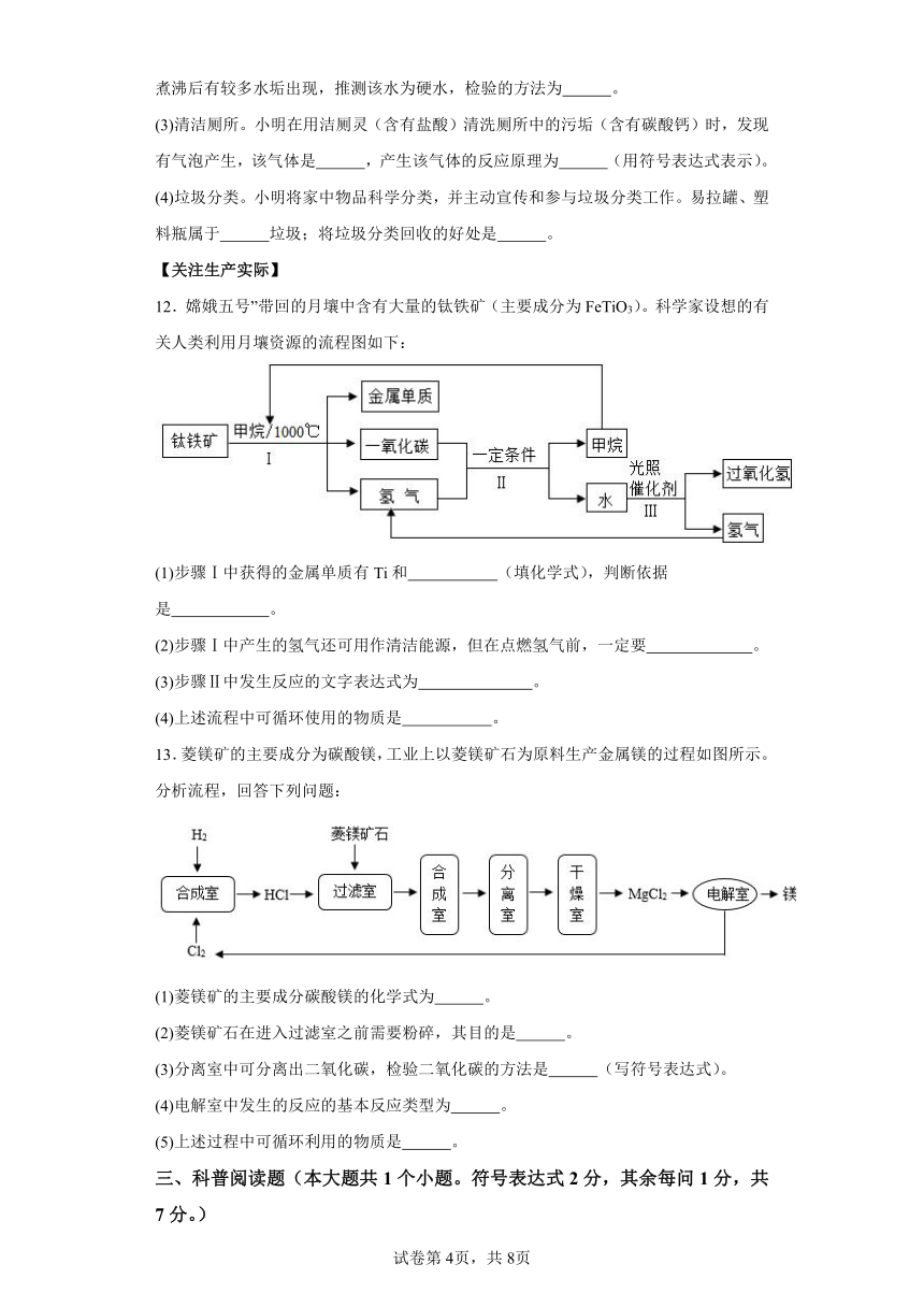 山西省临汾市洪洞县2023-2024学年九年级第一学期期中化学试题（含解析）