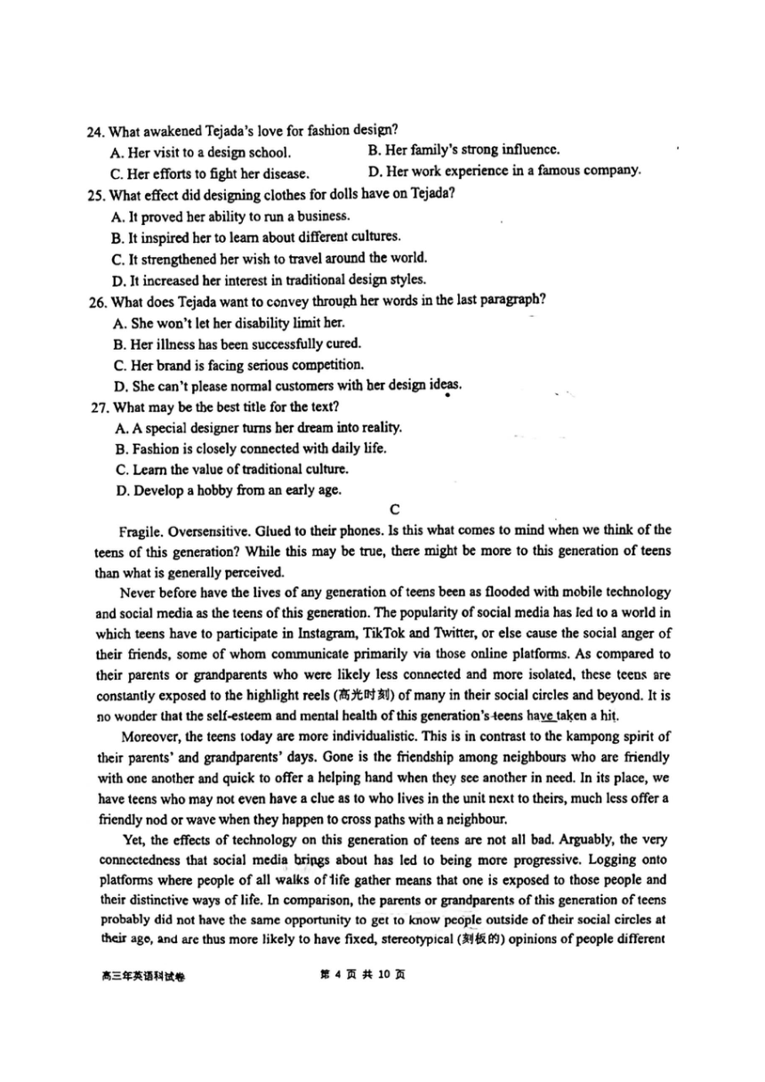 福建重点中学2023-2024学年高三上学期期中联考英语试题（含答案，无听力音频无听力原文）