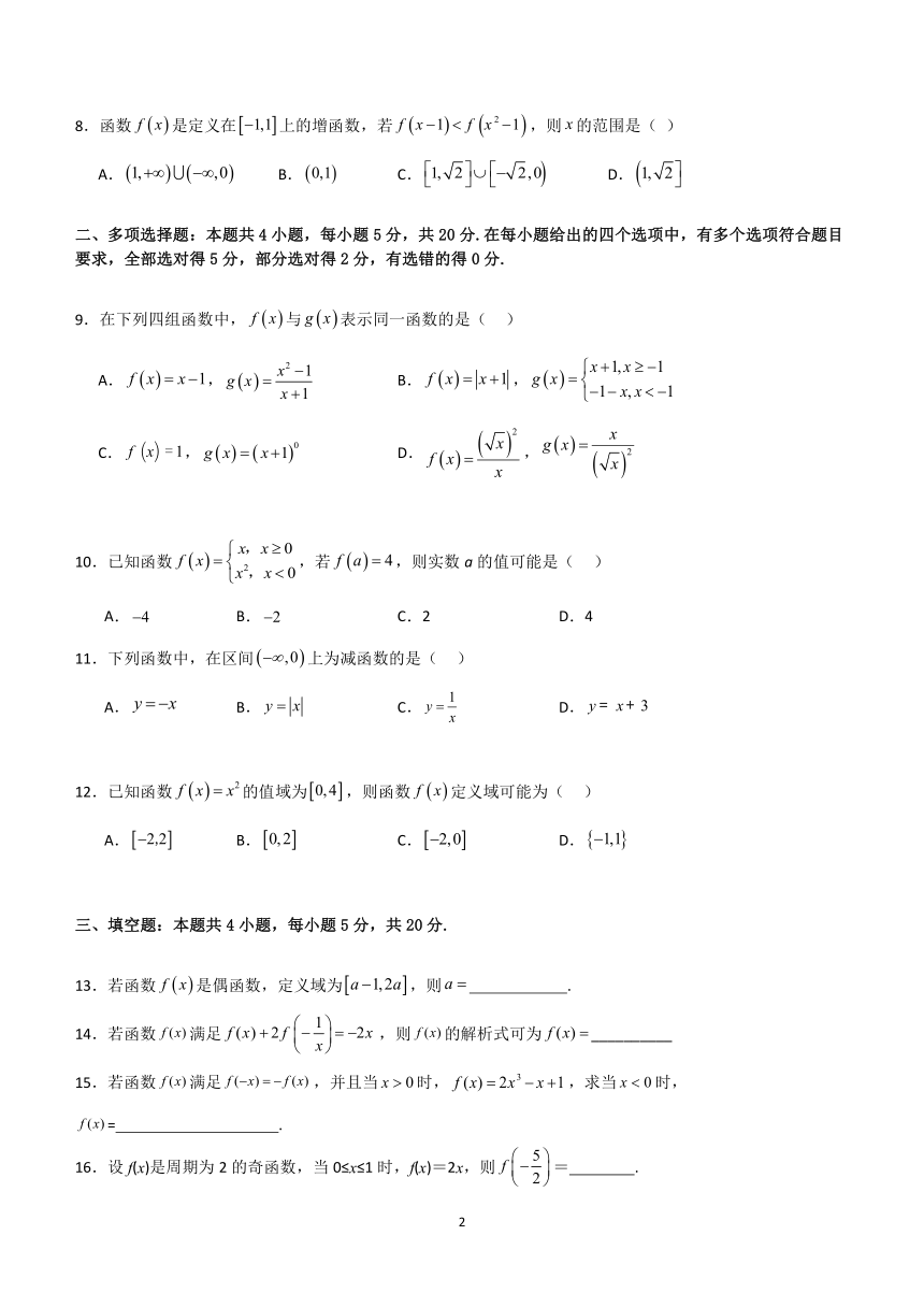 贵州省遵义市桐梓县重点中学2023-2024学年高一上学期第三次月考数学试卷（含解析）