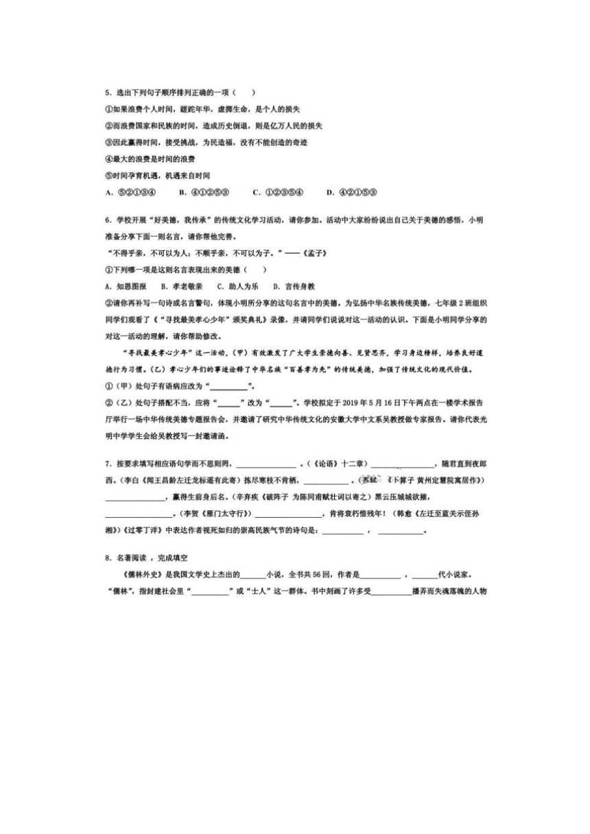 2022年四川省南充市营山县小桥中学中考语文最后冲刺模拟试卷含解析