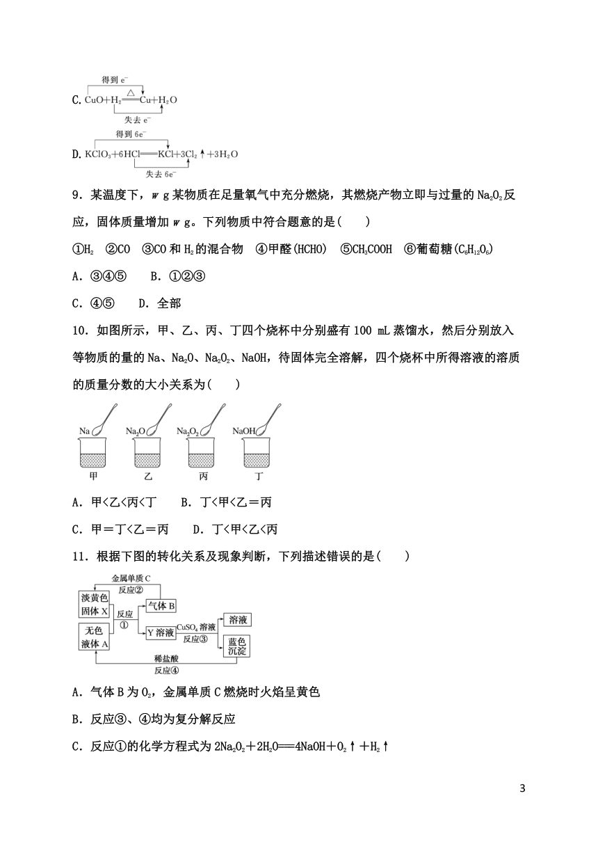 2023-2024学年高一化学苏教版必修第一册专题三 从海水中获得化学物质 专题达标测评卷（含解析）