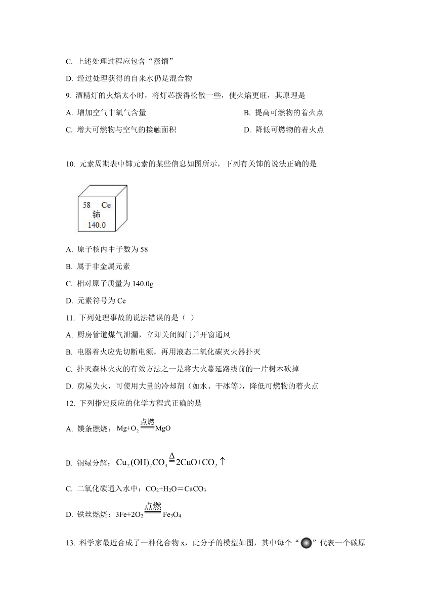 江苏苏州地区2023-2024学年九年级上学期第二次月考模拟化学试题（无答案）