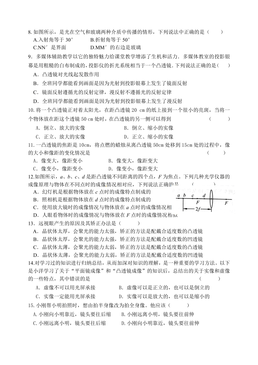 2023-2024学年江苏省泰州市姜堰区南苑学校八年级（上）第二次月考物理试卷（PDF版含答案）