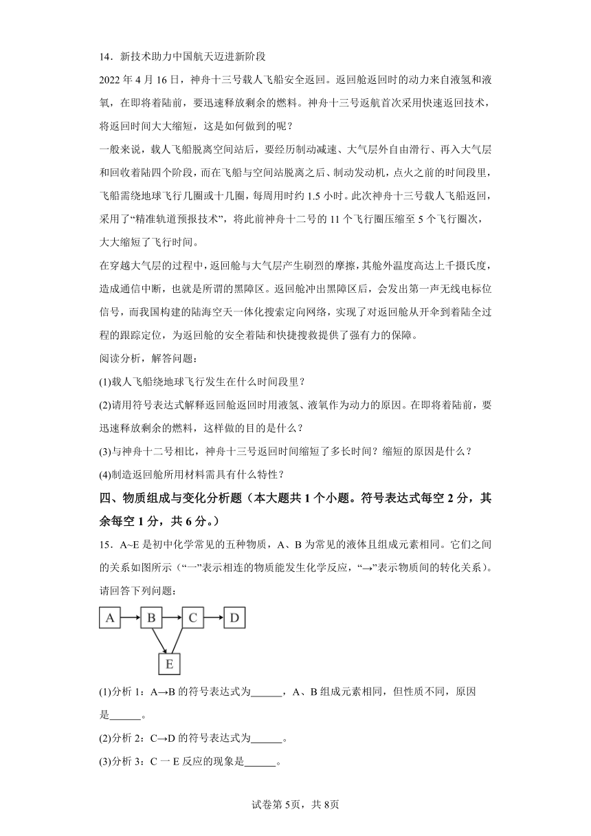 山西省临汾市洪洞县2023-2024学年九年级第一学期期中化学试题（含解析）