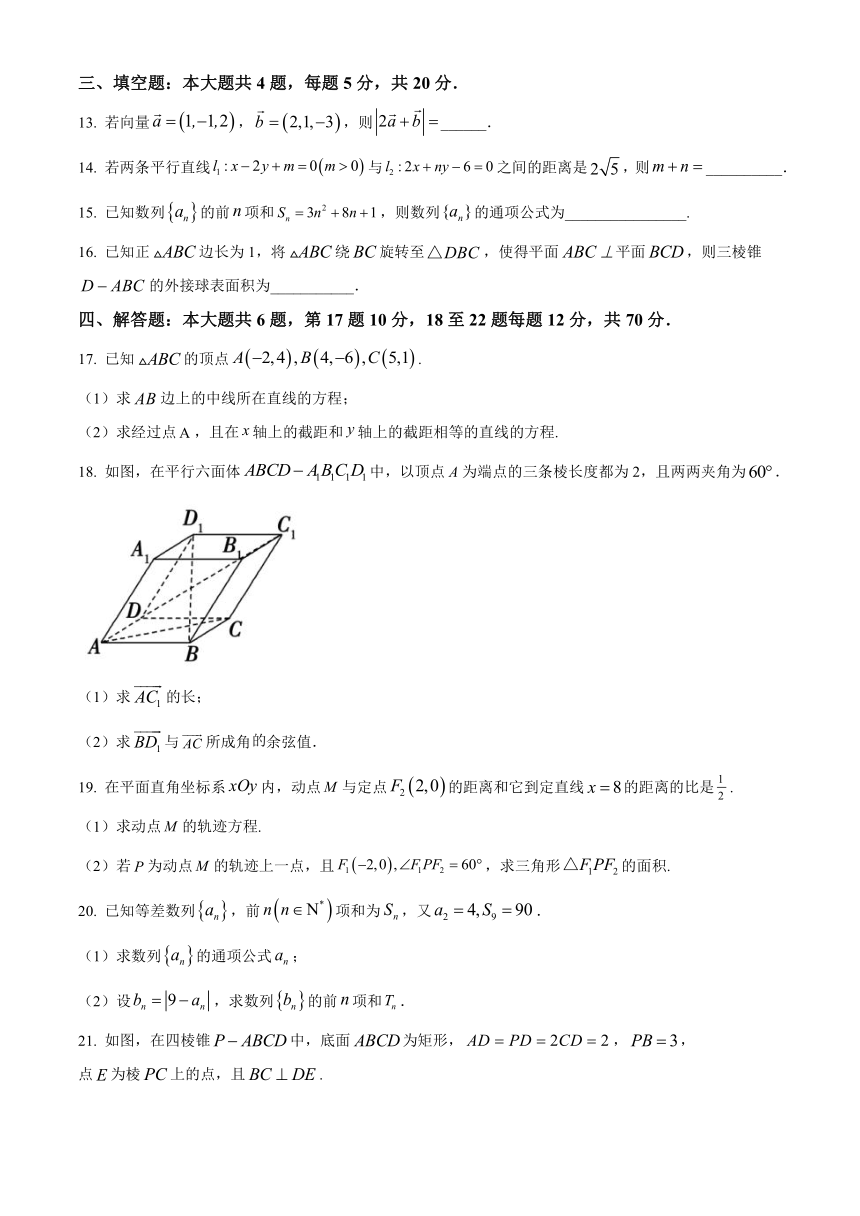 广东省江门市鹤山市重点中学2023-2024学年高二上学期第二阶段考试数学试题（含答案）