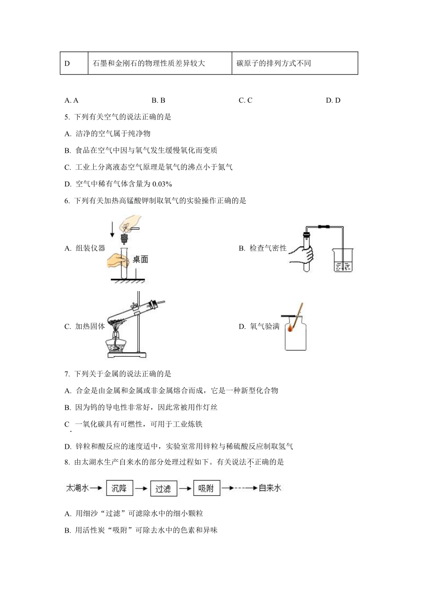 江苏苏州地区2023-2024学年九年级上学期第二次月考模拟化学试题（无答案）