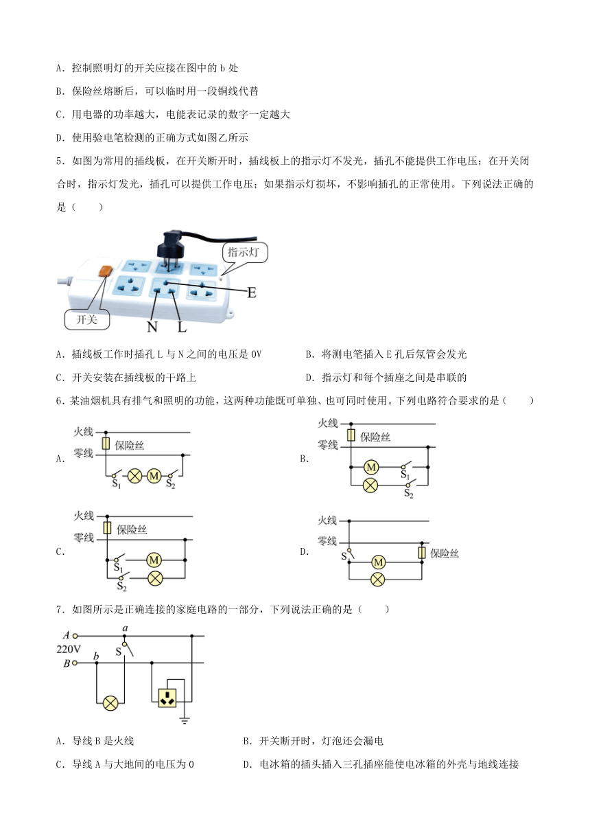 19.1 家庭电路 同步练习（含答案）-2023