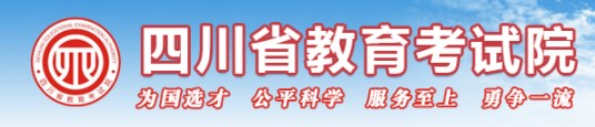 四川2024艺考笔试成绩查询时间及入口 几号开始查询