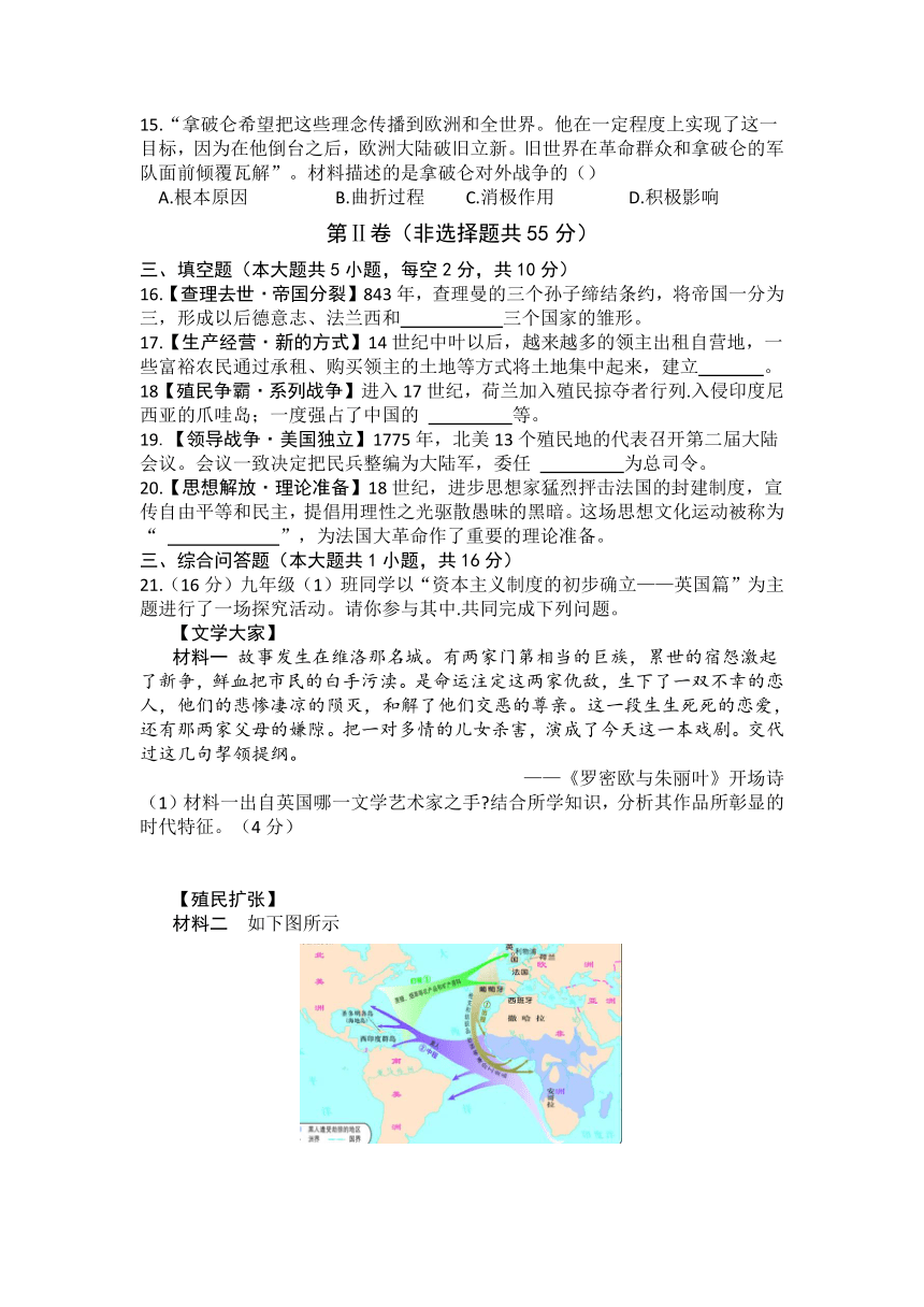 贵州省黔南布依族苗族自治州惠水县2023-2024学年九年级上学期第三次月考历史试题（文字版，含答案）.