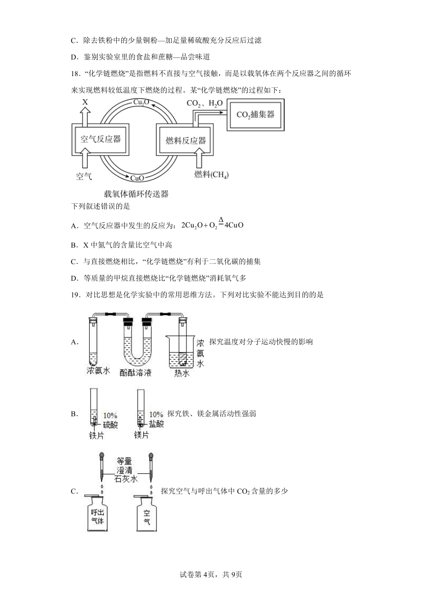 江苏省苏州市姑苏区2023-2024学年九年级上学期12月月考化学卷（含解析）