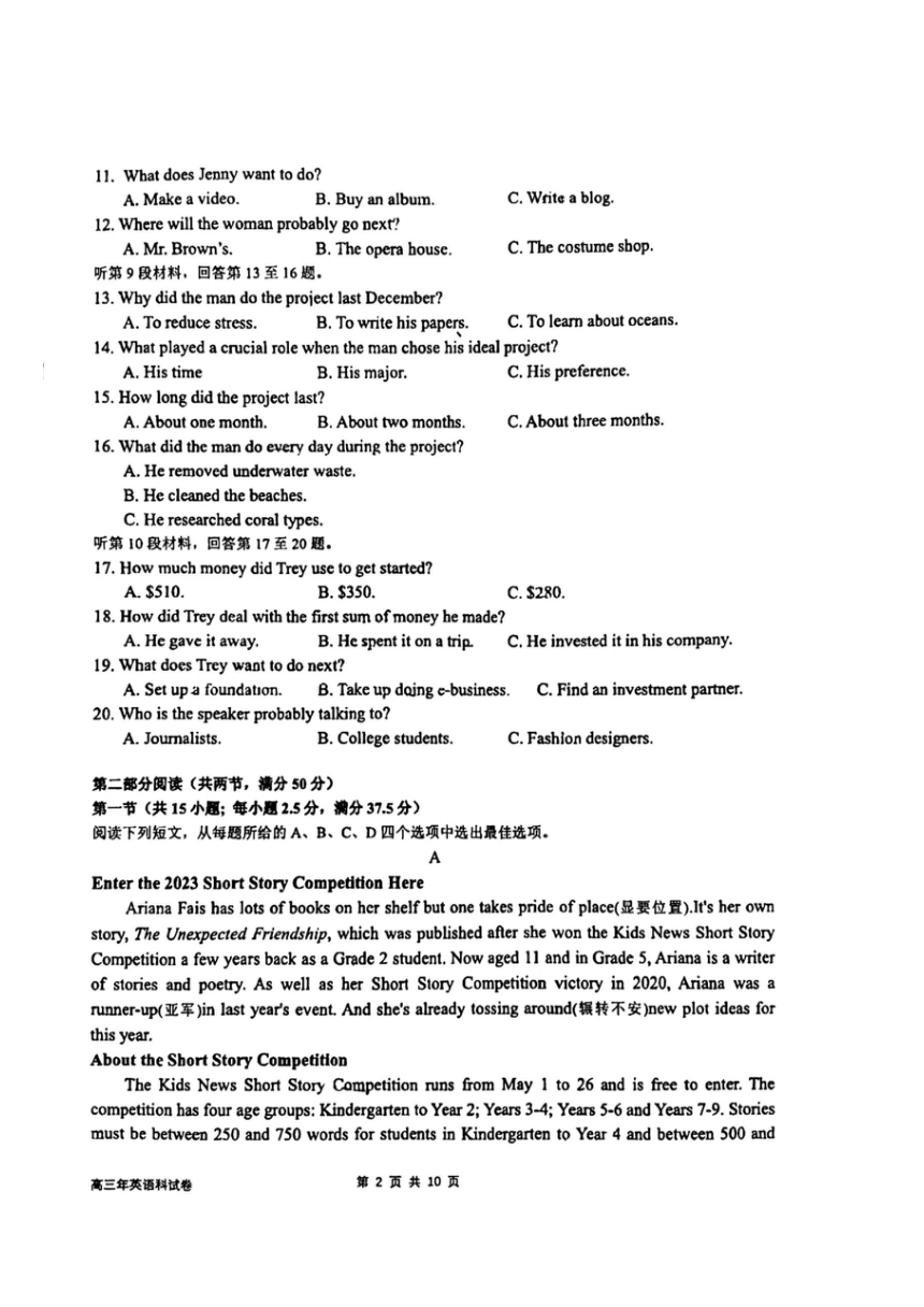 福建重点中学2023-2024学年高三上学期期中联考英语试题（含答案，无听力音频无听力原文）