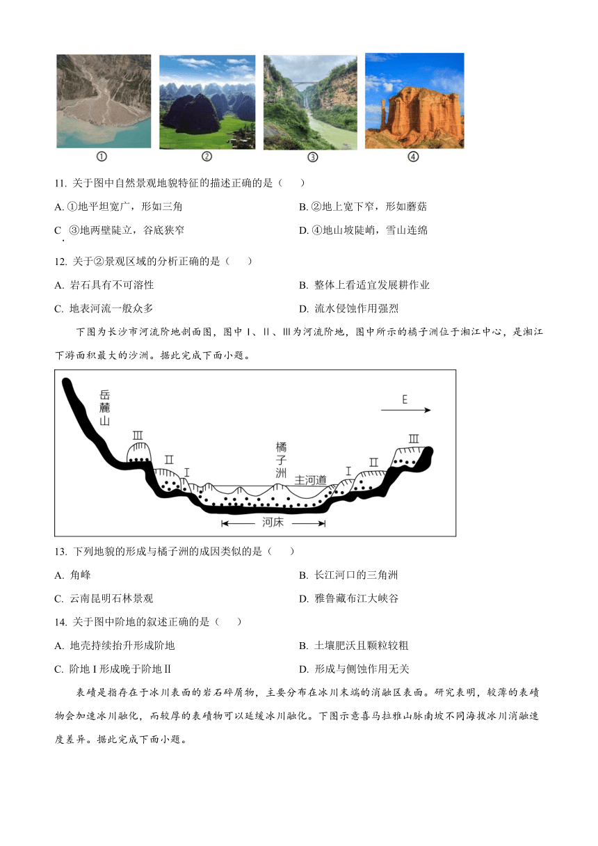 浙江省杭州九校联盟2023-2024学年高一上学期期中地理试题（原卷版+解析版）