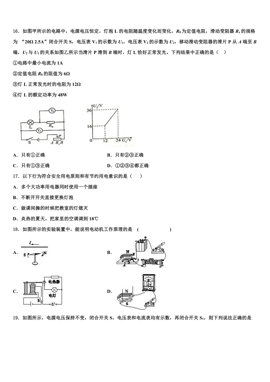 2023年安徽省中学九年级物理第一学期期末考试模拟试题（含解析）