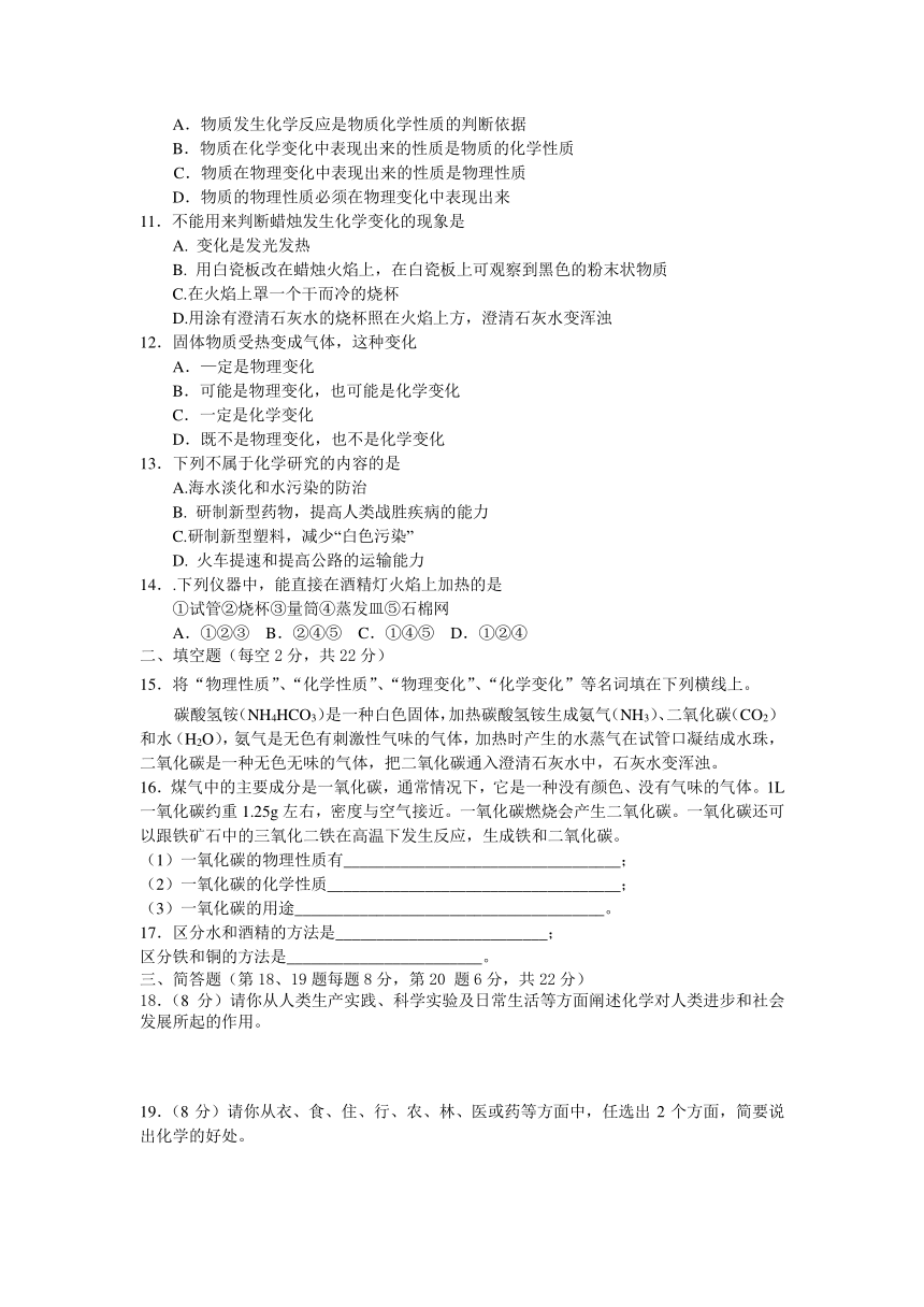 海南省海口市长流中学2023-2024学年九年级上学期第一次月考化学试题A卷（含答案）