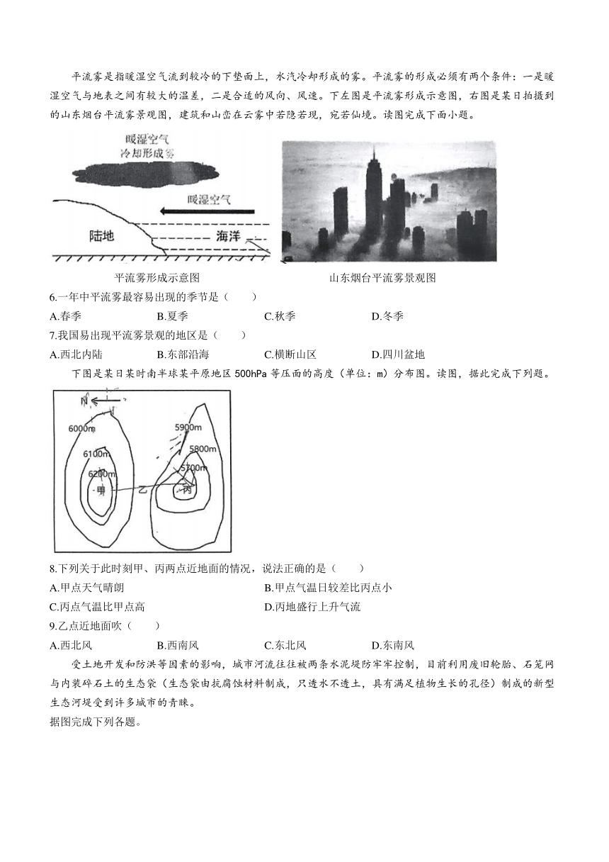 山东省临沂市临沂第十八中学2023-2024学年高一上学期12月份阶段性测试地理试题（含答案解析）