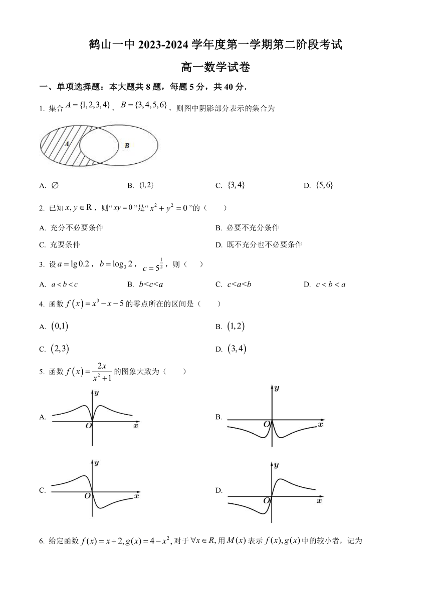 广东省江门市鹤山市重点中学2023-2024学年高一上学期第二阶段考试数学试题（含答案）