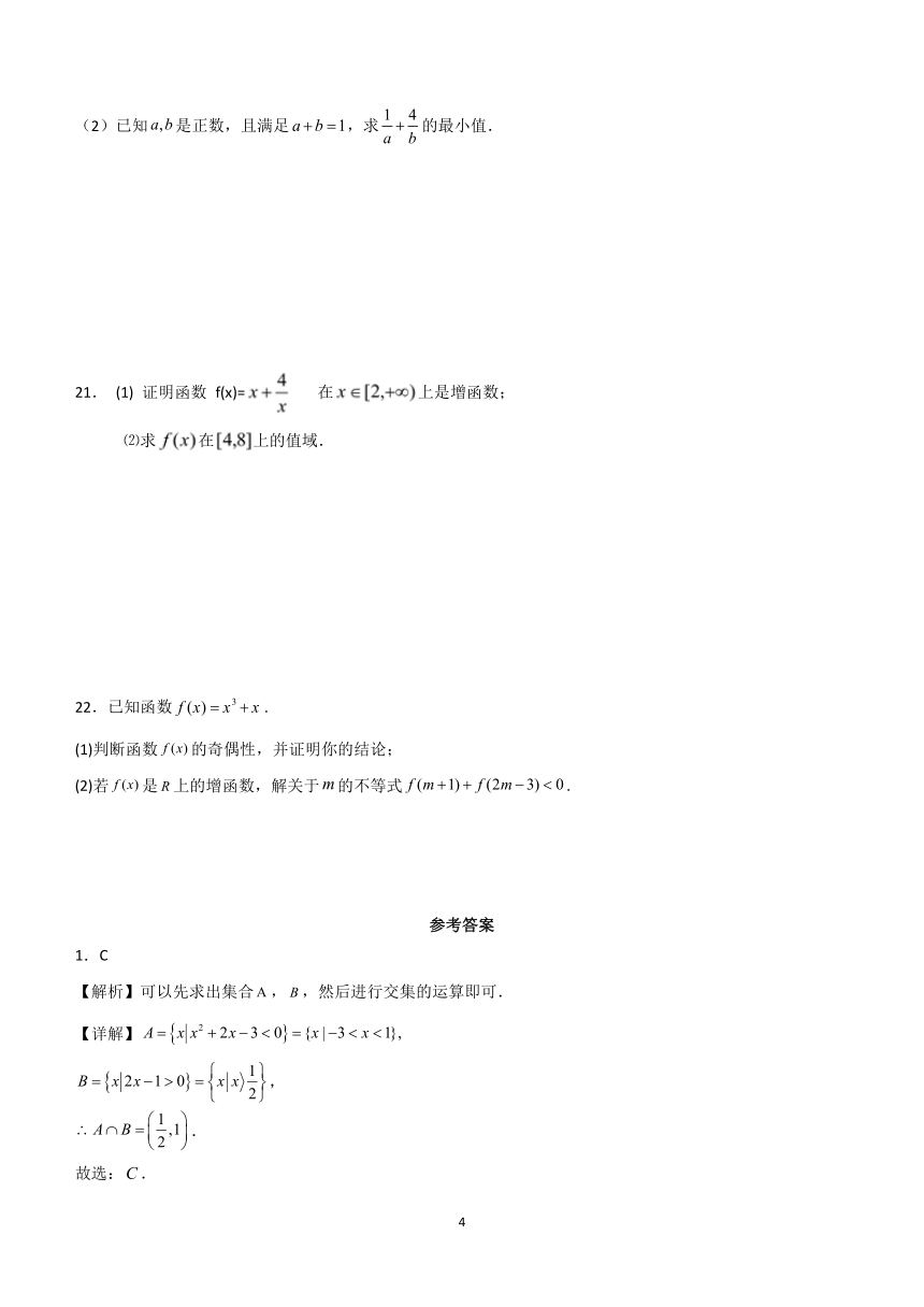 贵州省遵义市桐梓县重点中学2023-2024学年高一上学期第三次月考数学试卷（含解析）