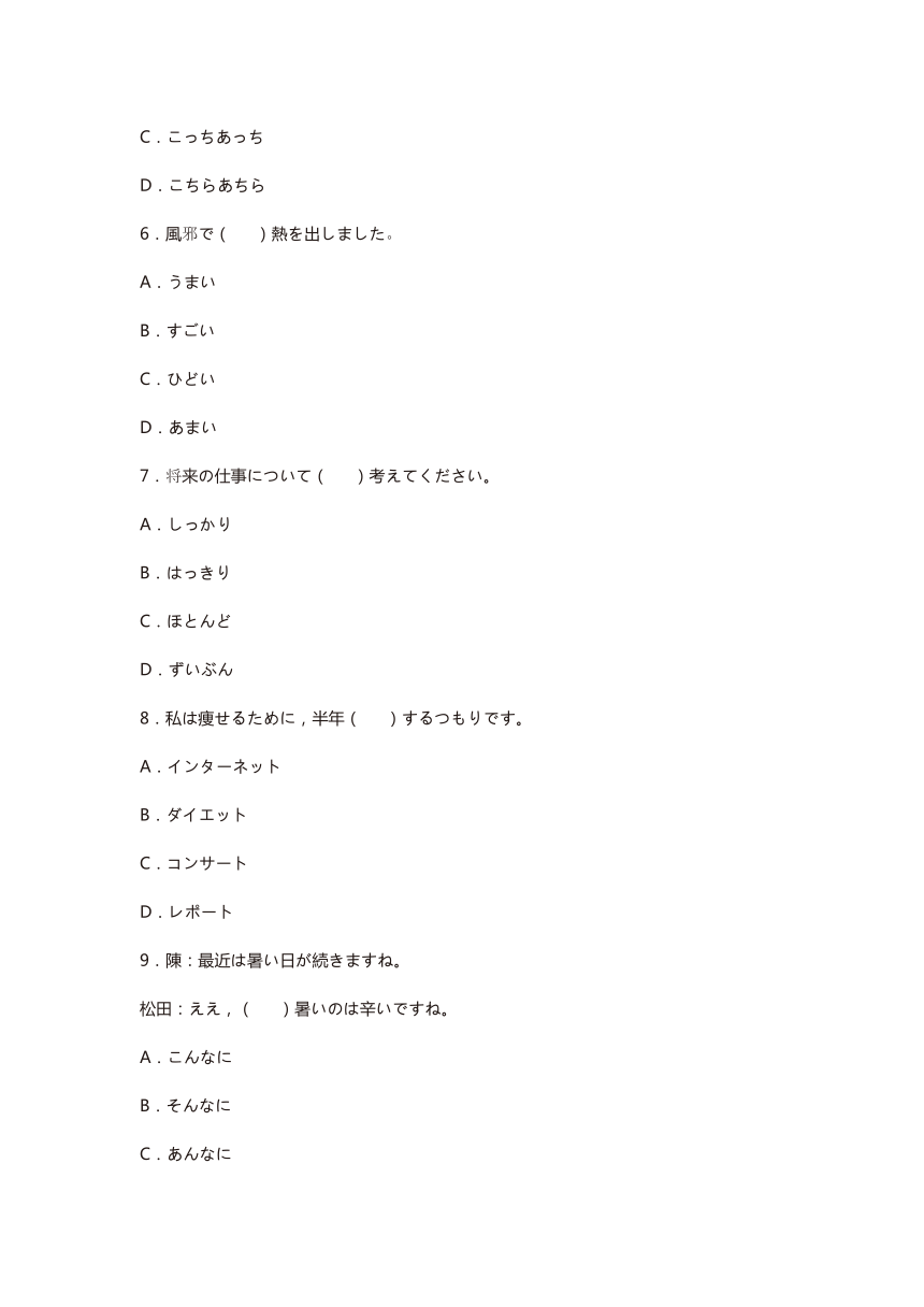 第34课 壁にカレンダーが掛けてあります同步习题（含答案）2023-2024学年标准日本语初级下册