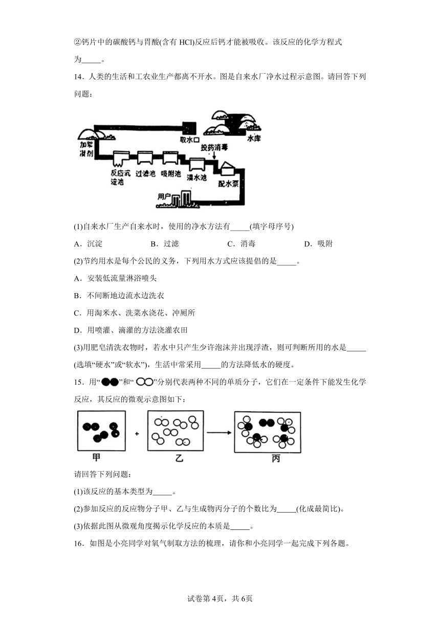 吉林省长春市德惠市2023-2024学年九年级上学期期末化学试题(含解析)