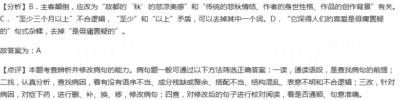 下列各句中没有语病的一项是（）A.恩格斯和马克思的崇高友...