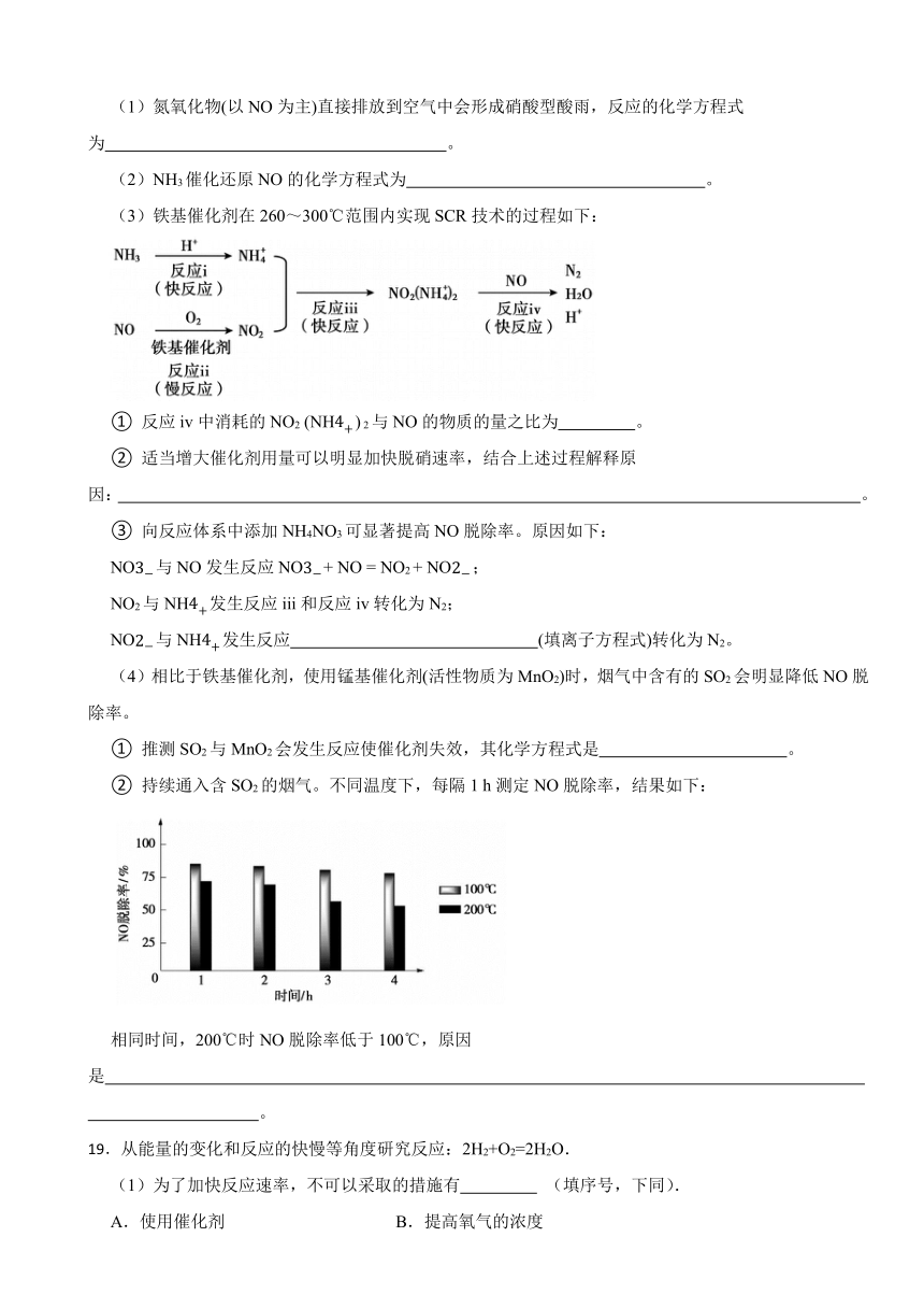 2.1 化学反应速率 （含解析）课后训练 2023-2024学年高二上学期化学人教版（2019）选择性必修1