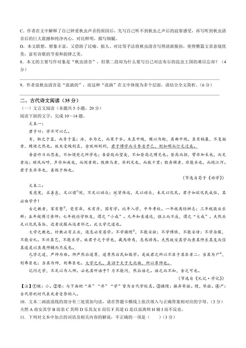 陕西省咸阳市2023-2024学年高一上学期期末教学质量检测语文试题（含答案）