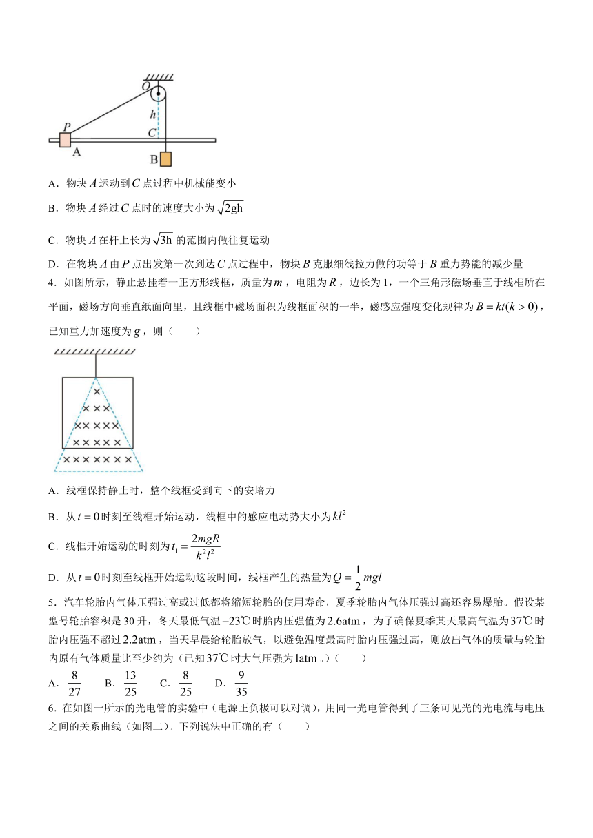 黑龙江省牡丹江市普通高中共同体第二共同体2023-2024学年高三上学期1月大联考物理试题（含解析）