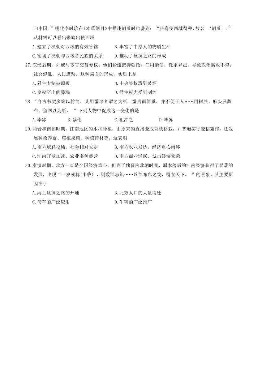 湖北省荆门市2023-2024学年七年级上学期1月期末道德与法治 历史试题（无答案）