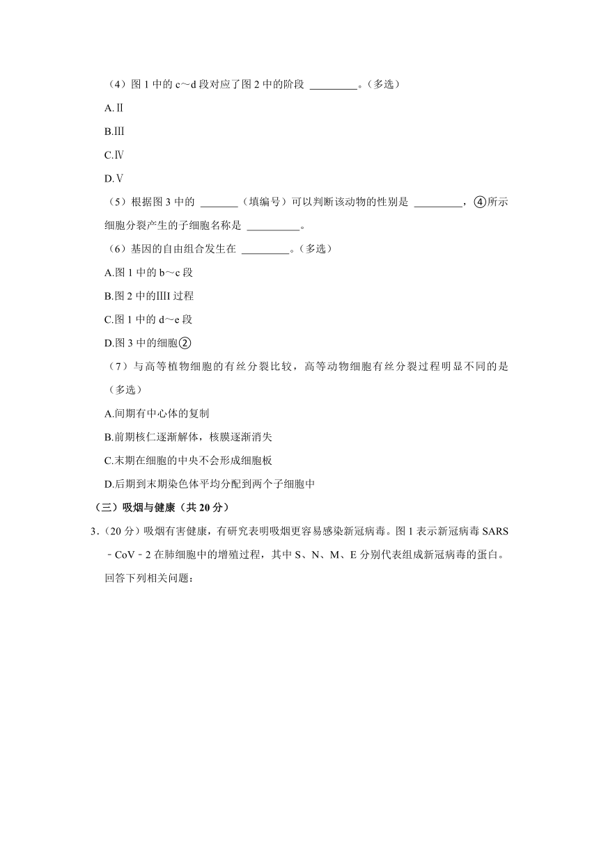 上海市复旦大学附属中学2023-2024学年高二上学期期中考试生物试题（含解析）