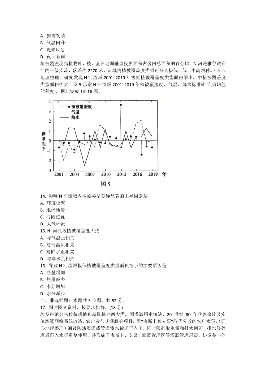 2024年1月贵州省普通高等学校招生考试适应性测试地理试题（含答案）