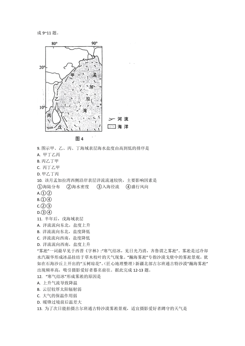 2024年1月贵州省普通高等学校招生考试适应性测试地理试题（含答案）