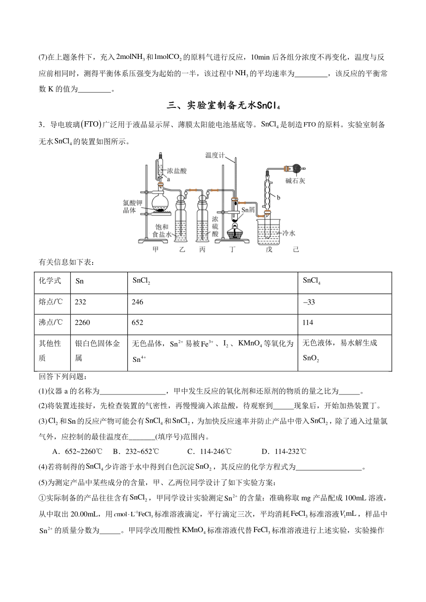 上海市2024年高考第一次模拟考试化学试卷（含解析）