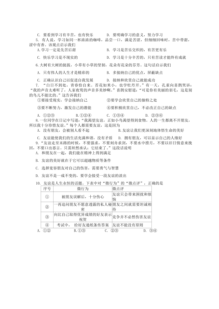 甘肃省陇南市武都区2023-—2024学年七年级上学期1月期末道德与法治?历史试题（含答案）