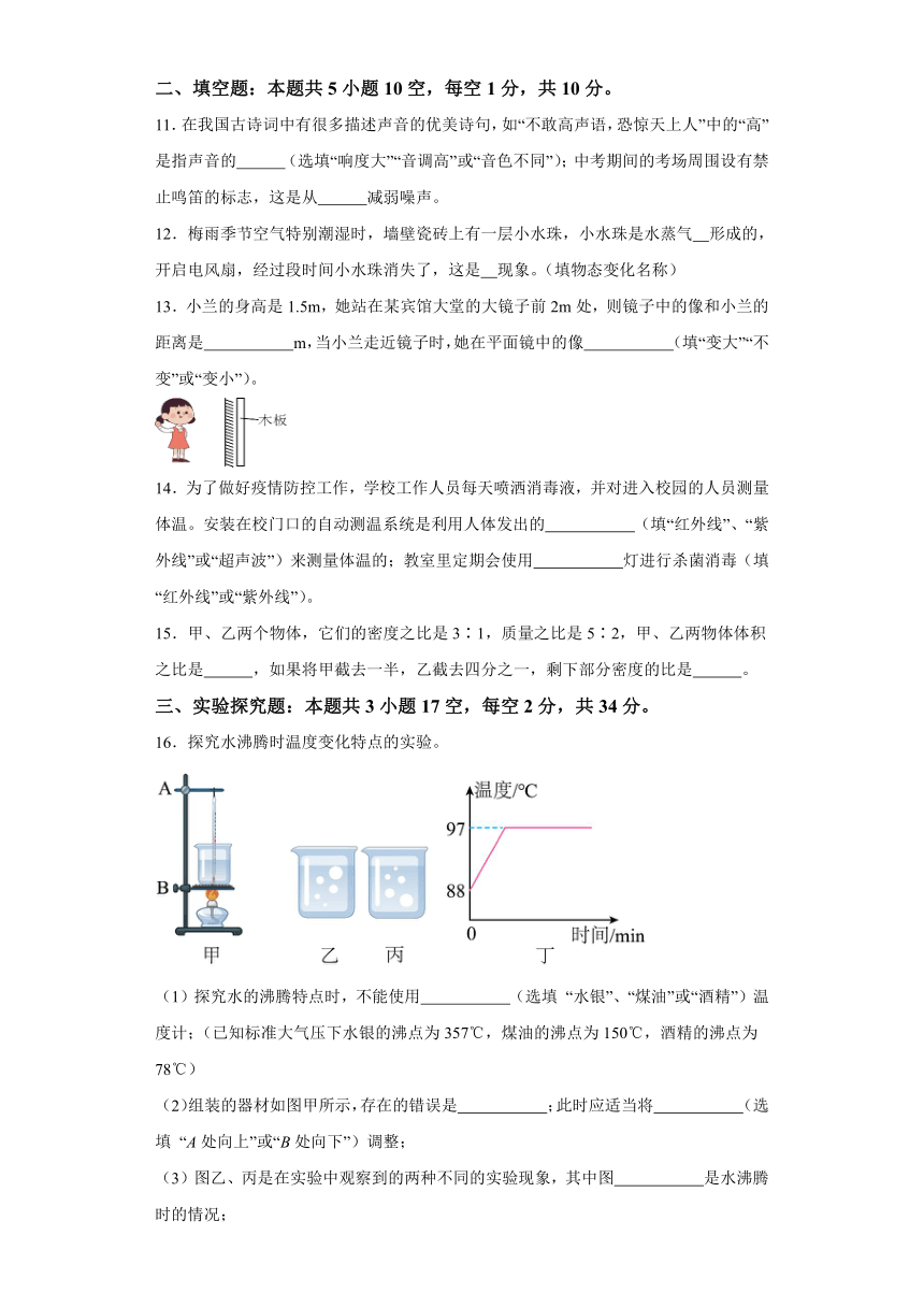 西藏拉萨市柳梧初级中学2023-2024学年八年级上学期期末考试物理试题（含解析）