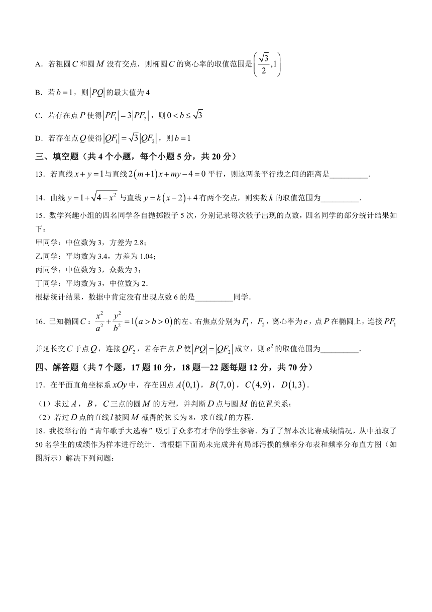 四川省成都市2023-2024学年高二上学期期末考试模拟数学试题（三）（含答案）